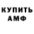 Амфетамин VHQ Ali Alsaeed