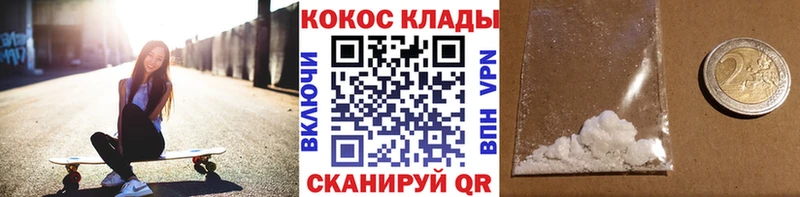 Cocaine Перу  Купить  Покачи 