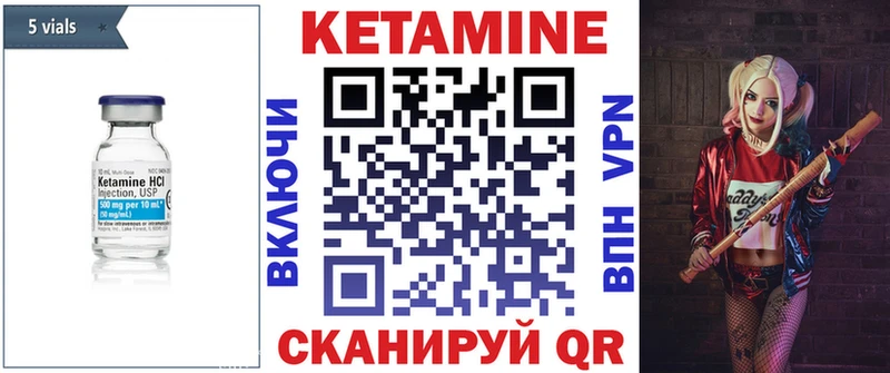 Купить где  Покачи  Кетамин ketamine 