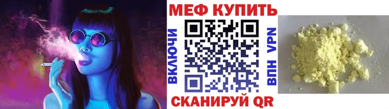 Меф мука  Купить закладки  Покачи 