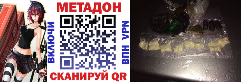 МЕТАДОН methadone  Купить где  Покачи 